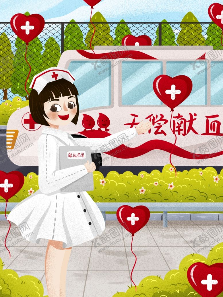 编号：38944910301741076768【酷图网】源文件下载-献血插画