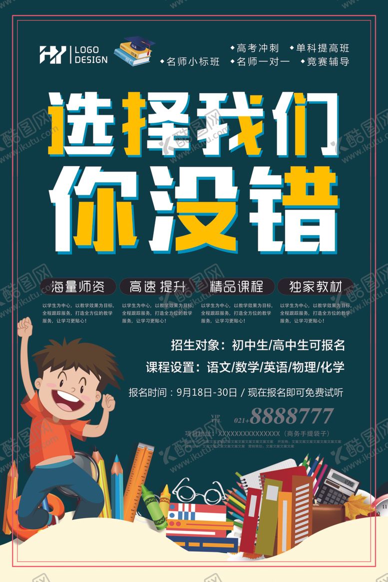 编号：48646309160423462464【酷图网】源文件下载-培训班