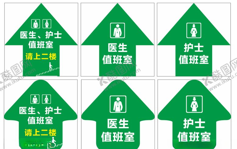 编号：12132809200259231848【酷图网】源文件下载-地贴指引