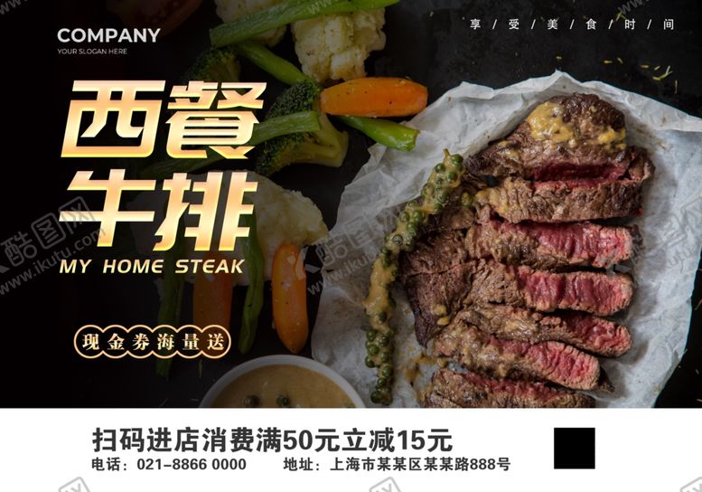 编号：40080309260017565884【酷图网】源文件下载-美食宣传单黑色渐变印刷品菜单