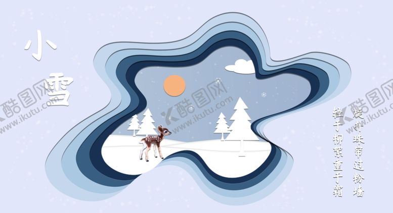 编号：60125204301457475148【酷图网】源文件下载-冬至主题插画