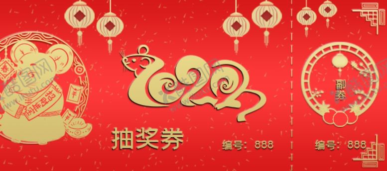 编号：80862011011938569770【酷图网】源文件下载-2020鼠年喜庆烫金抽奖券