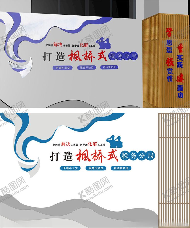 编号：17341001210609569772【酷图网】源文件下载-枫桥文化墙