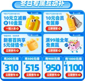 电商活动促销红色优惠券