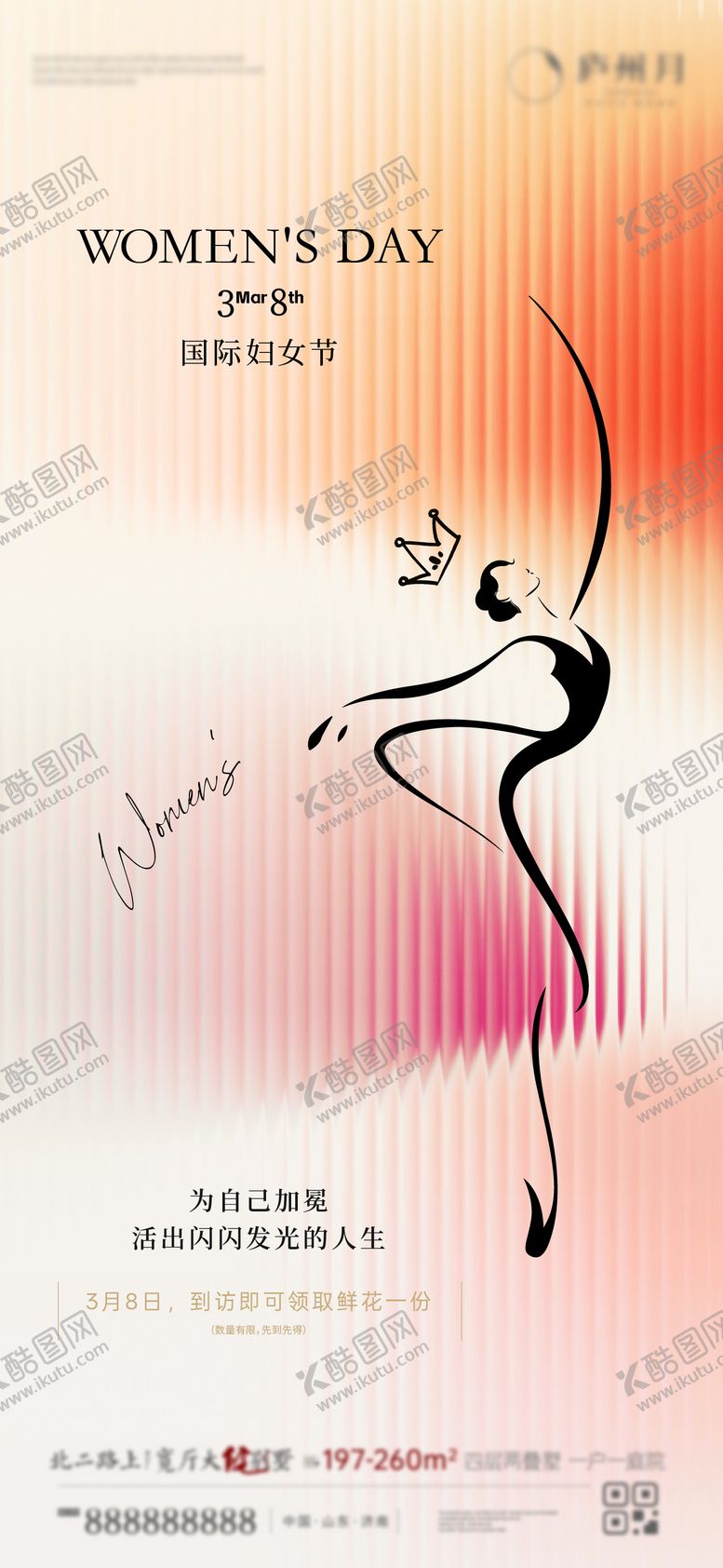 编号：31704703022014219517【酷图网】源文件下载-妇女节