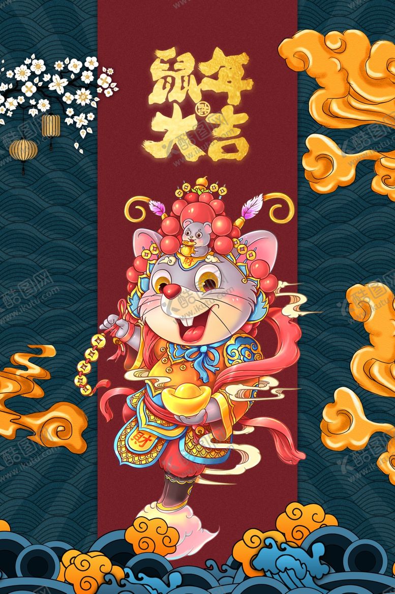 编号：30940810060121009360【酷图网】源文件下载-鼠年