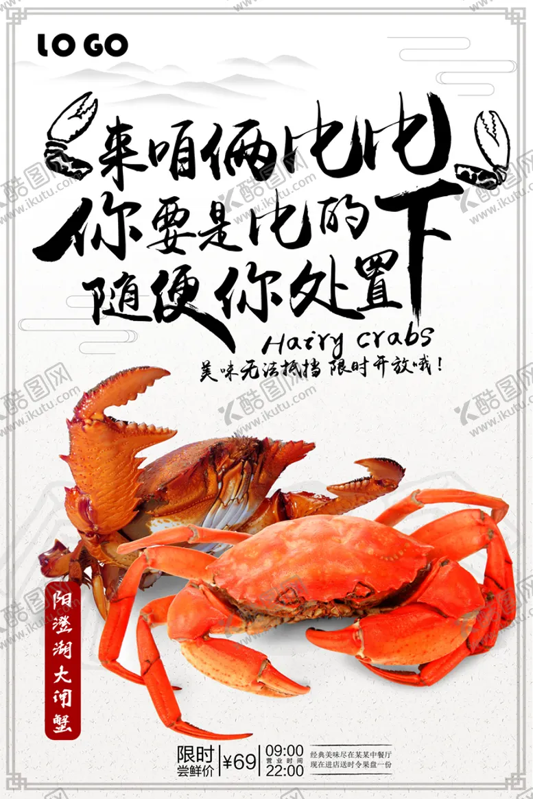 编号：73572510181931123547【酷图网】源文件下载-海鲜