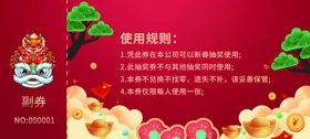 优惠券折扣KTV代金休闲代金