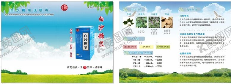 编号：10793602031906253745【酷图网】源文件下载-说明书