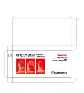 药品包装展开图