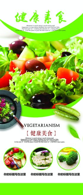 国际素食日