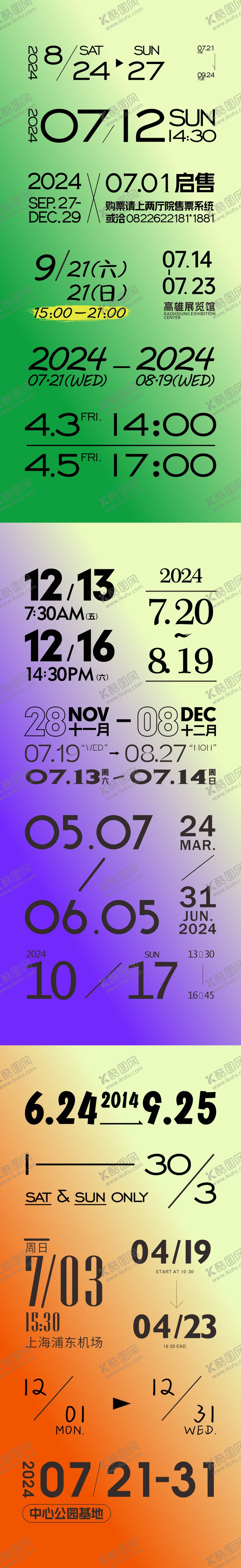 编号：41846910102339439111【酷图网】源文件下载-时间版式