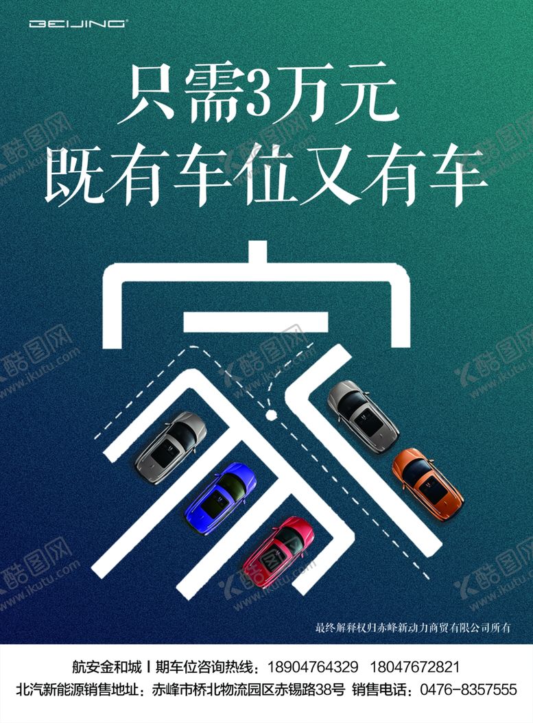 编号：36013406301733319751【酷图网】源文件下载-航安广告