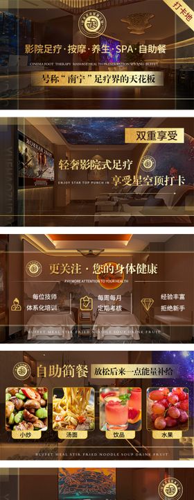 休闲美团按摩沐足SP轮播banner