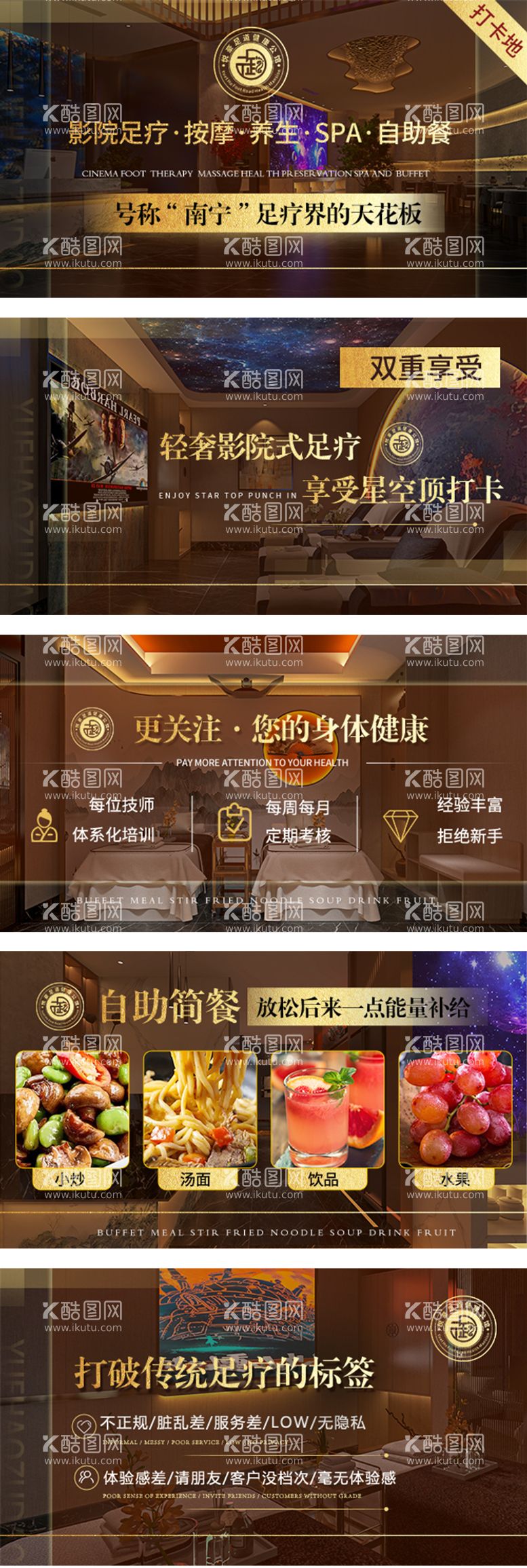 编号：14944211281637302605【酷图网】源文件下载-休闲美团按摩沐足SP轮播海报