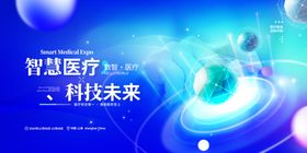 智能医疗