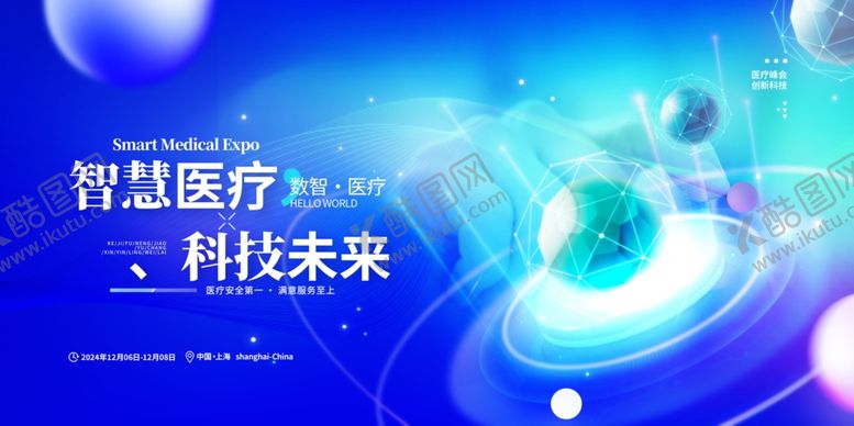 编号：27557606291914481322【酷图网】源文件下载-智能医疗