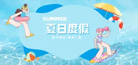 夏日度假海报