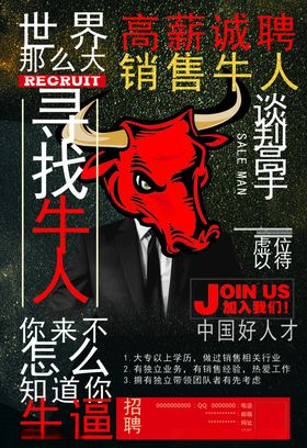 黑色大气黑金背景招聘海报