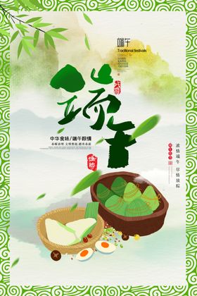 端午节主题包装素材门头