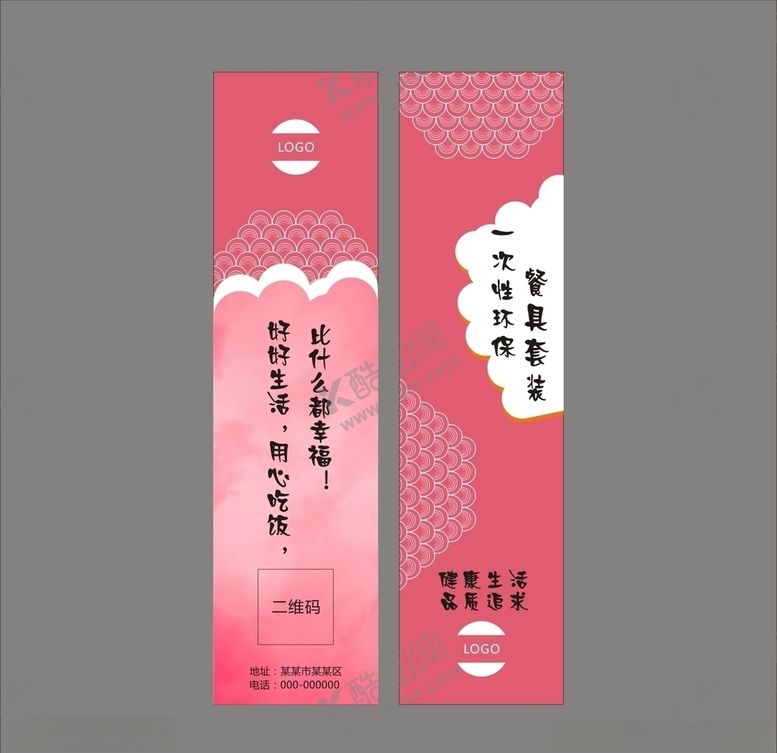 编号：97671809210147103750【酷图网】源文件下载-筷套设计平面图