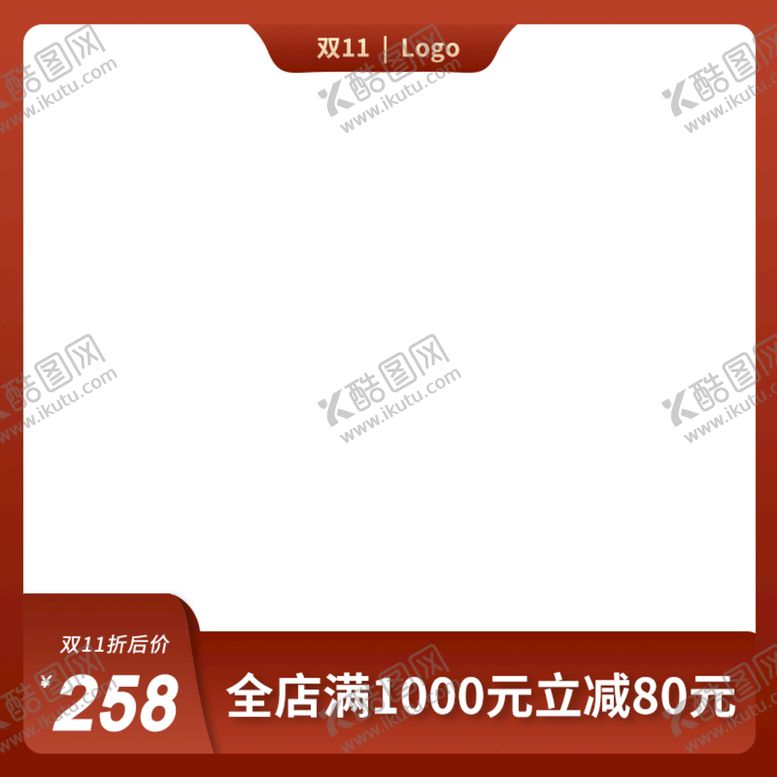 编号：89615409190557342159【酷图网】源文件下载-电商主图模板