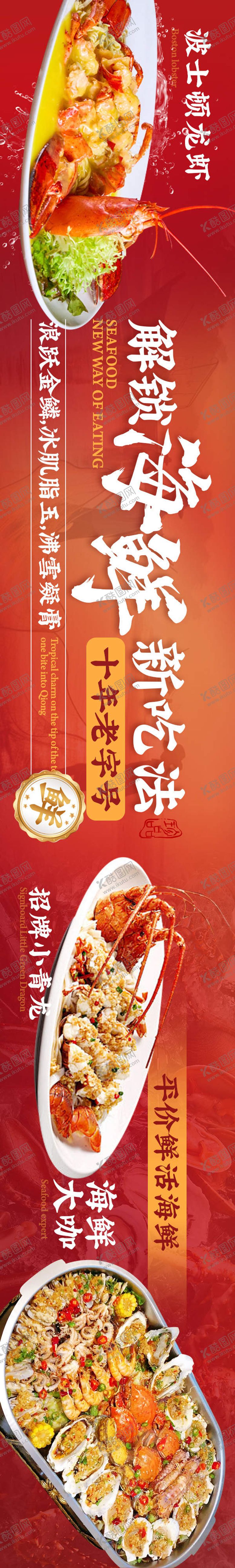 编号：69529712222051392449【酷图网】源文件下载-大众餐饮5连图