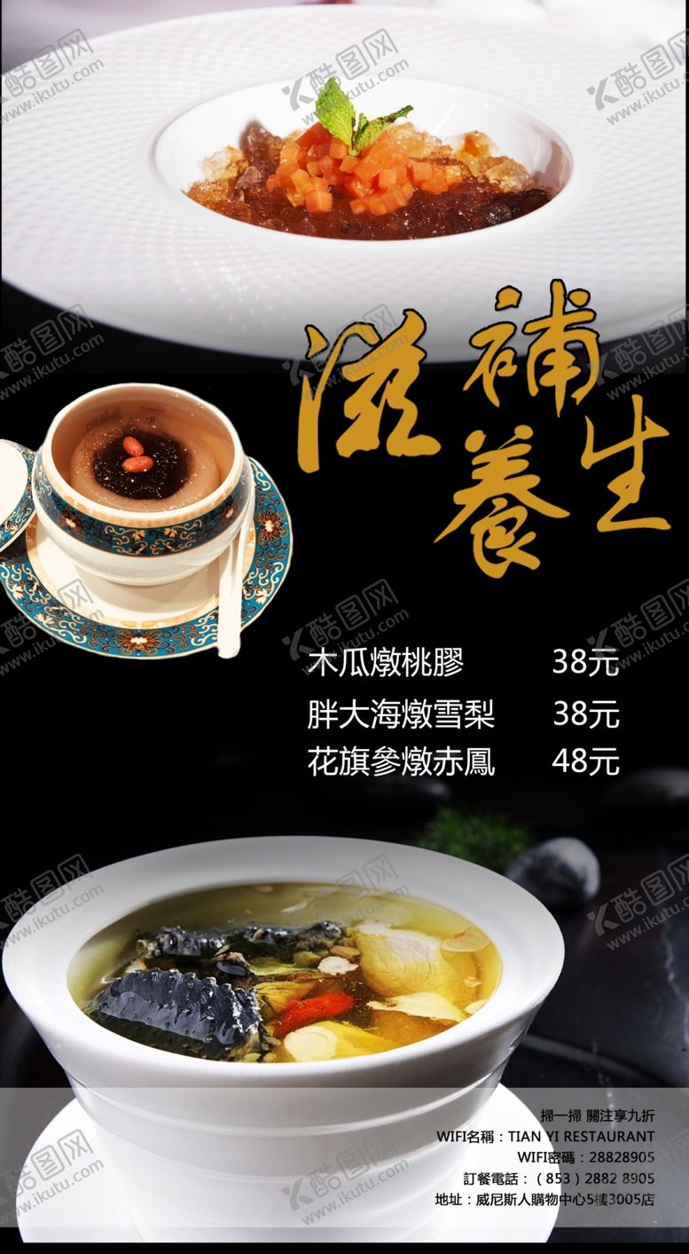 编号：39127709200843277958【酷图网】源文件下载-餐饮水牌桌牌