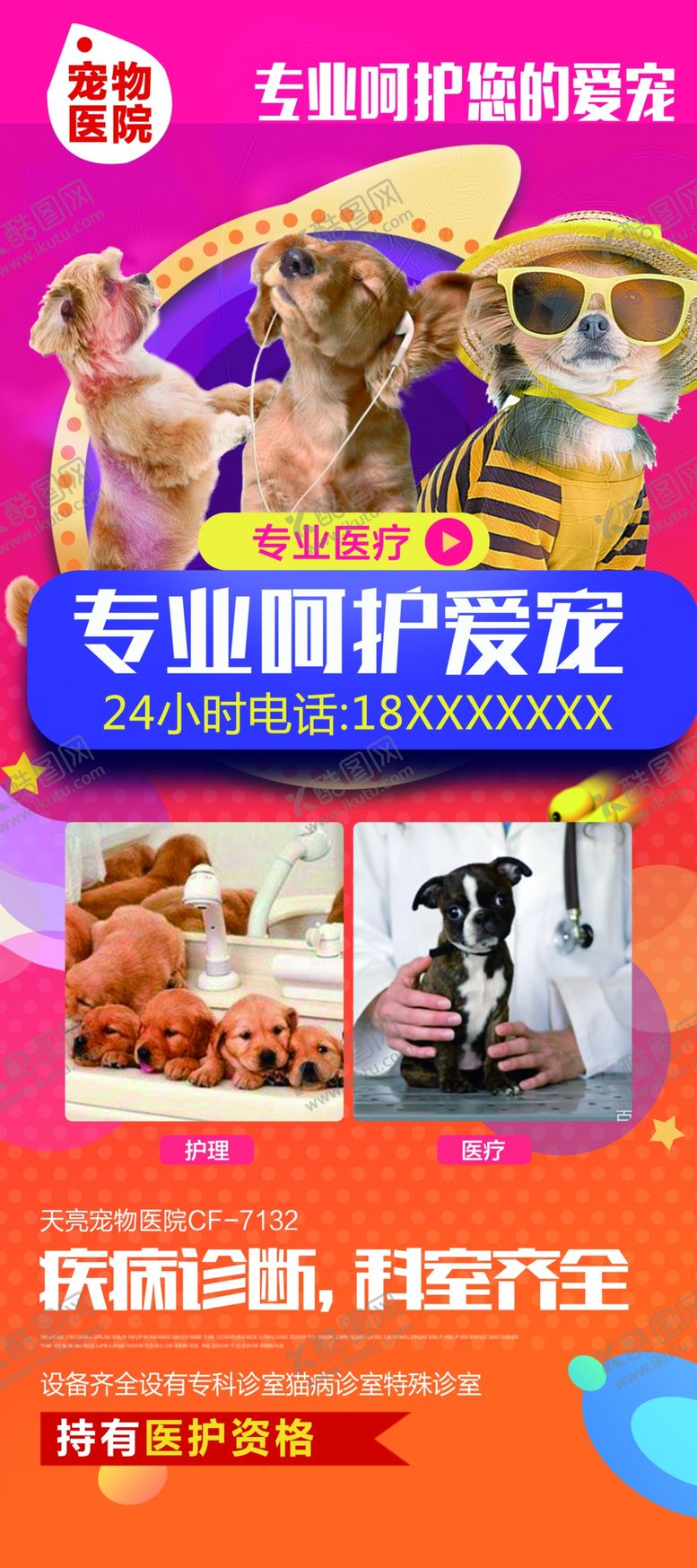 编号：36975007090606003802【酷图网】源文件下载-宠物店