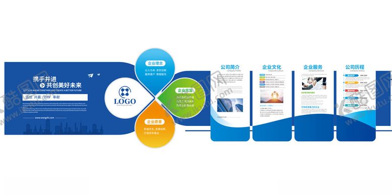 编号：92919406291542132308【酷图网】源文件下载-企业文化墙