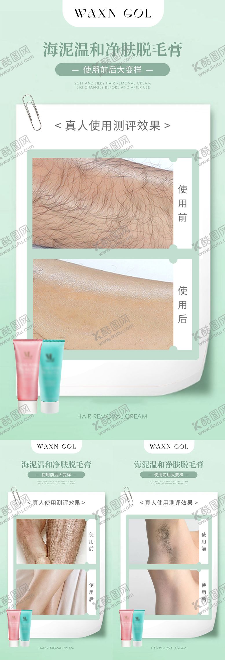 编号：80828802071042383435【酷图网】源文件下载-微商品牌化妆品系列海报