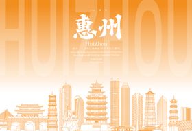 惠州地标海报