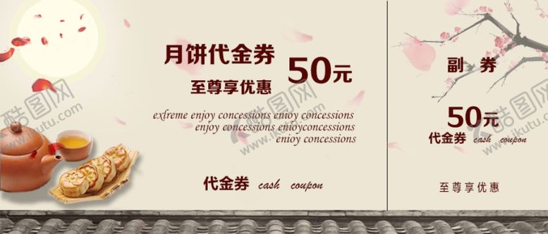 编号：35935705190117065642【酷图网】源文件下载-中秋海报