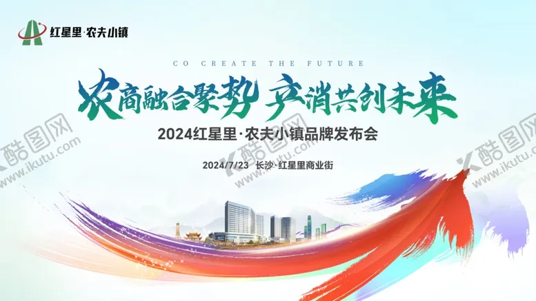 编号：19114603011841551998【酷图网】源文件下载-活动主视觉