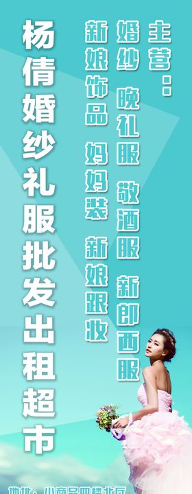 婚纱礼服出租
