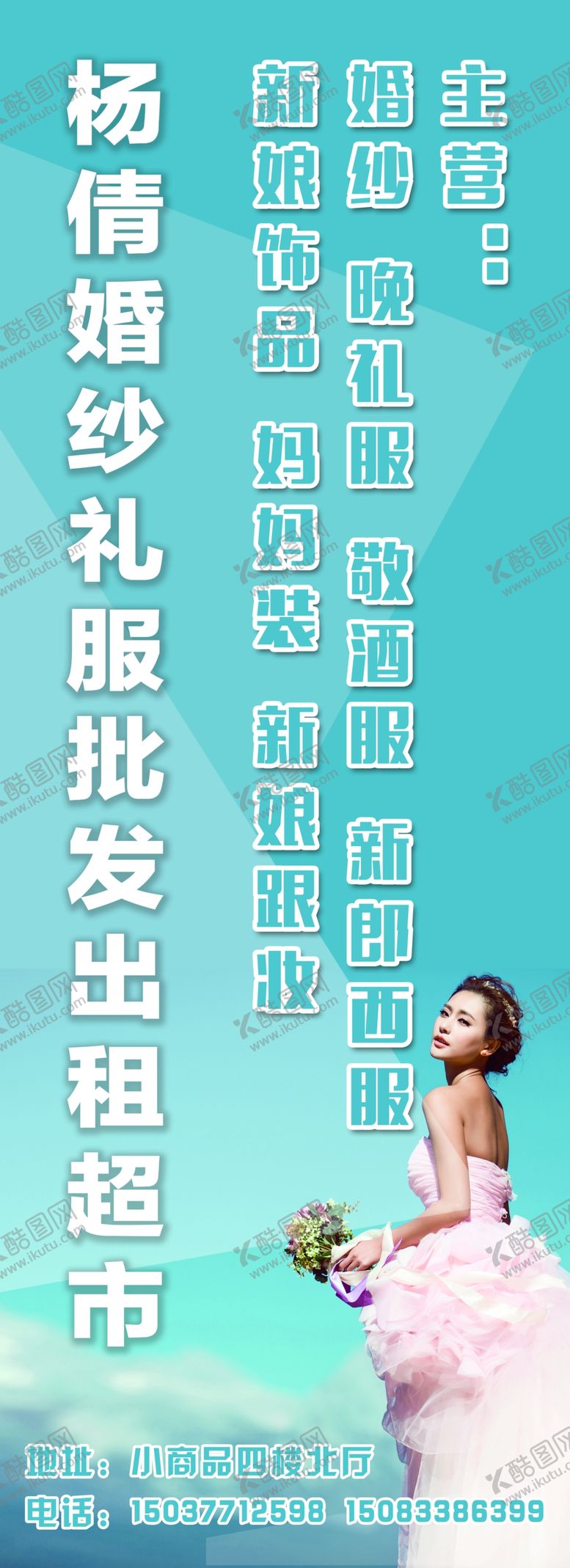 编号：11135310232220496604【酷图网】源文件下载-婚纱礼服出租