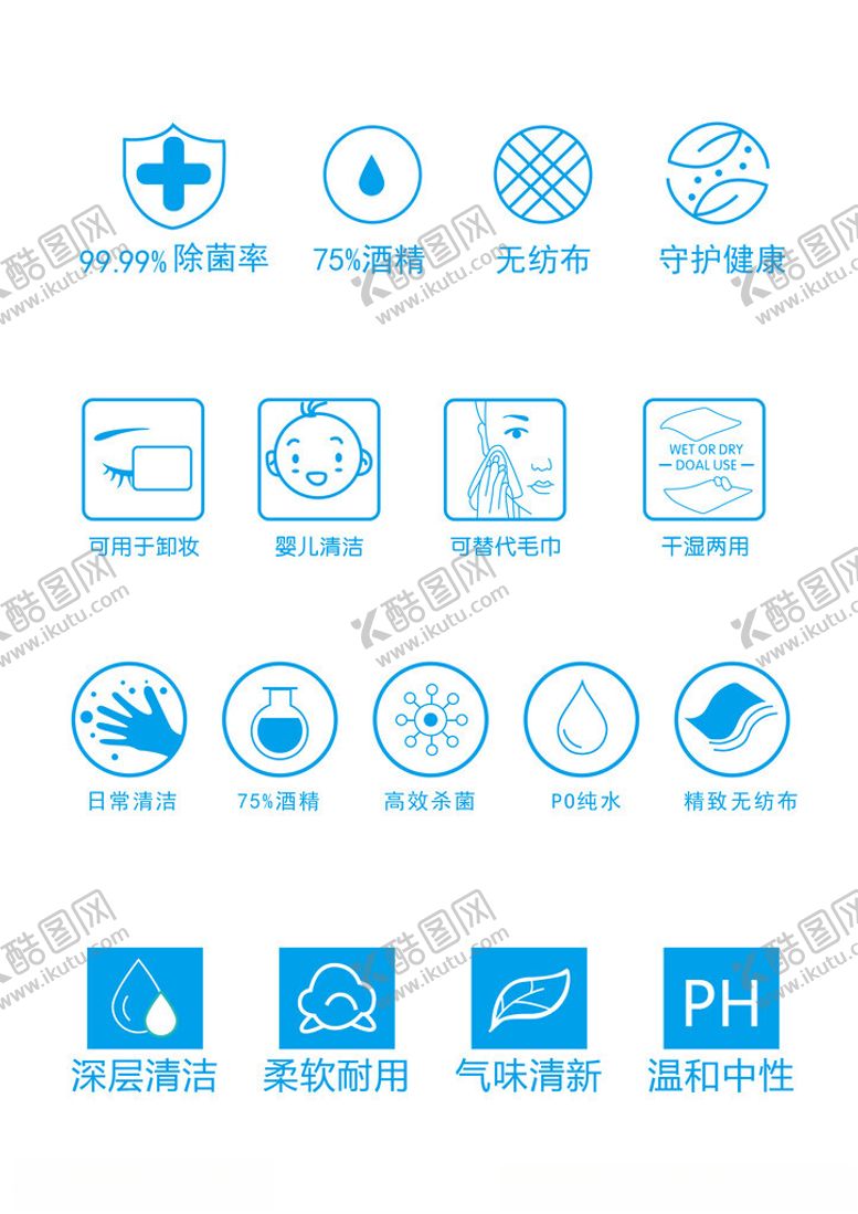 编号：77073302190905267236【酷图网】源文件下载-清洁图标