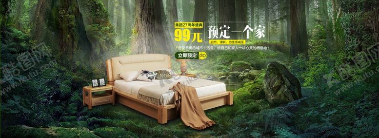编号：36315807050808227023【酷图网】源文件下载-木质床