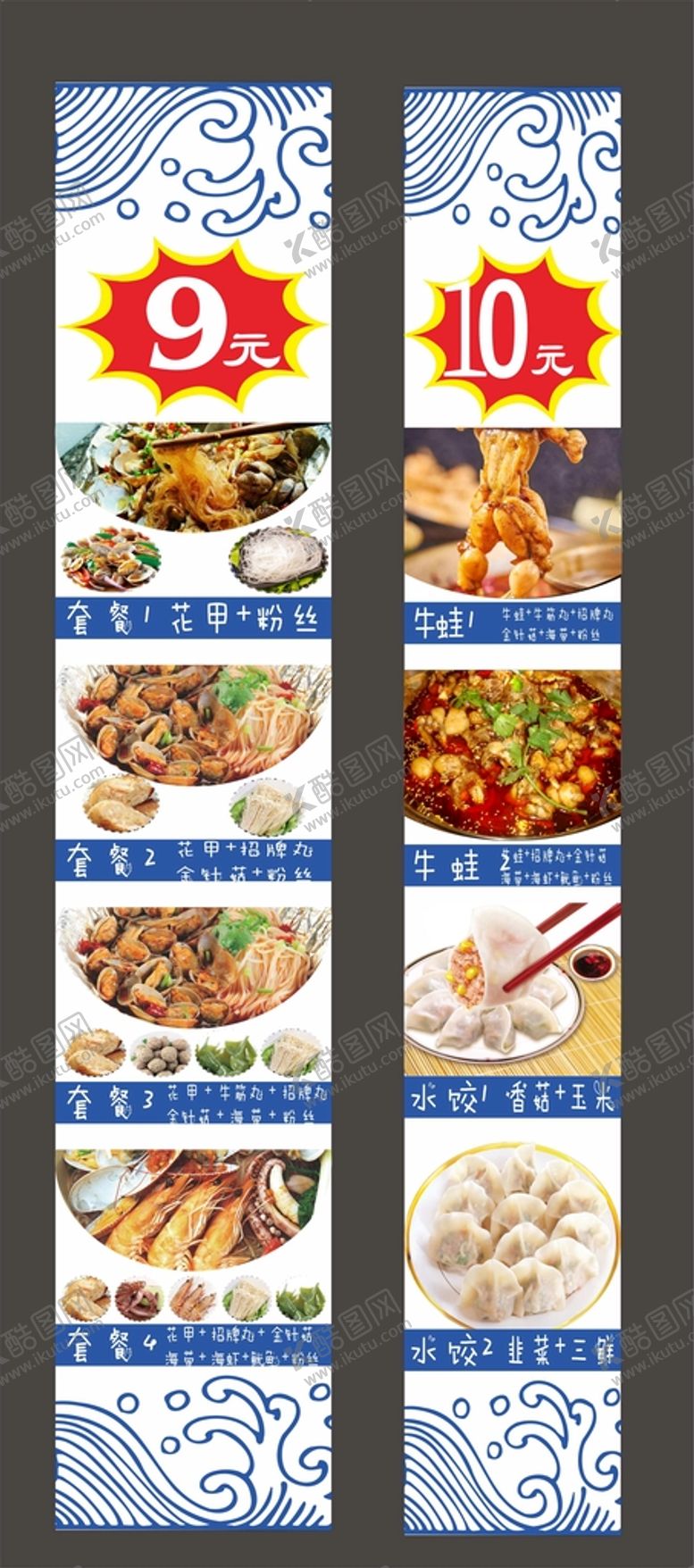编号：92089101121729152149【酷图网】源文件下载-美食灯箱