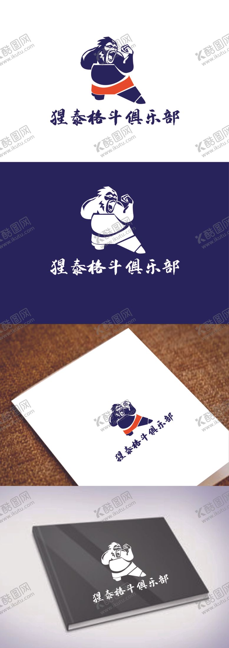 编号：52111612151128544198【酷图网】源文件下载-格斗俱乐部标识设计