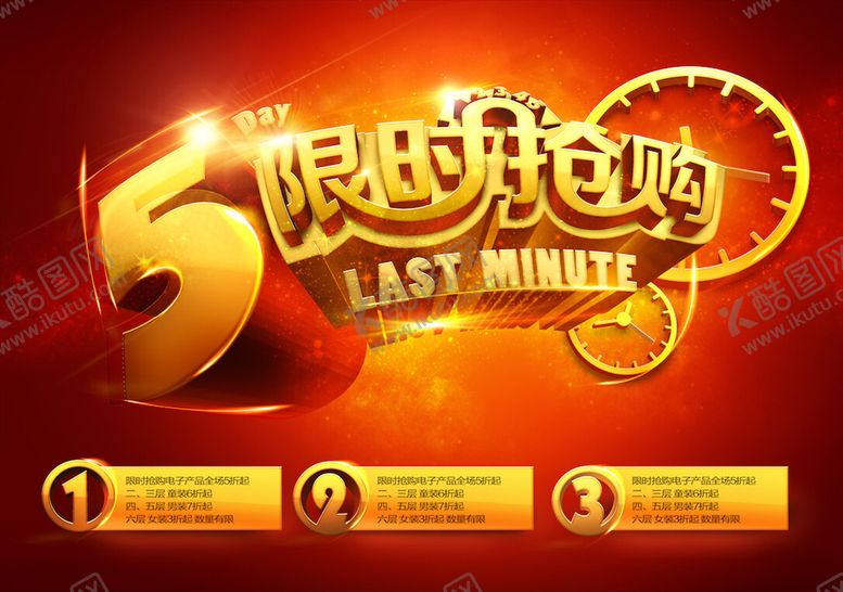 编号：87004105141622032559【酷图网】源文件下载-国外创意海报