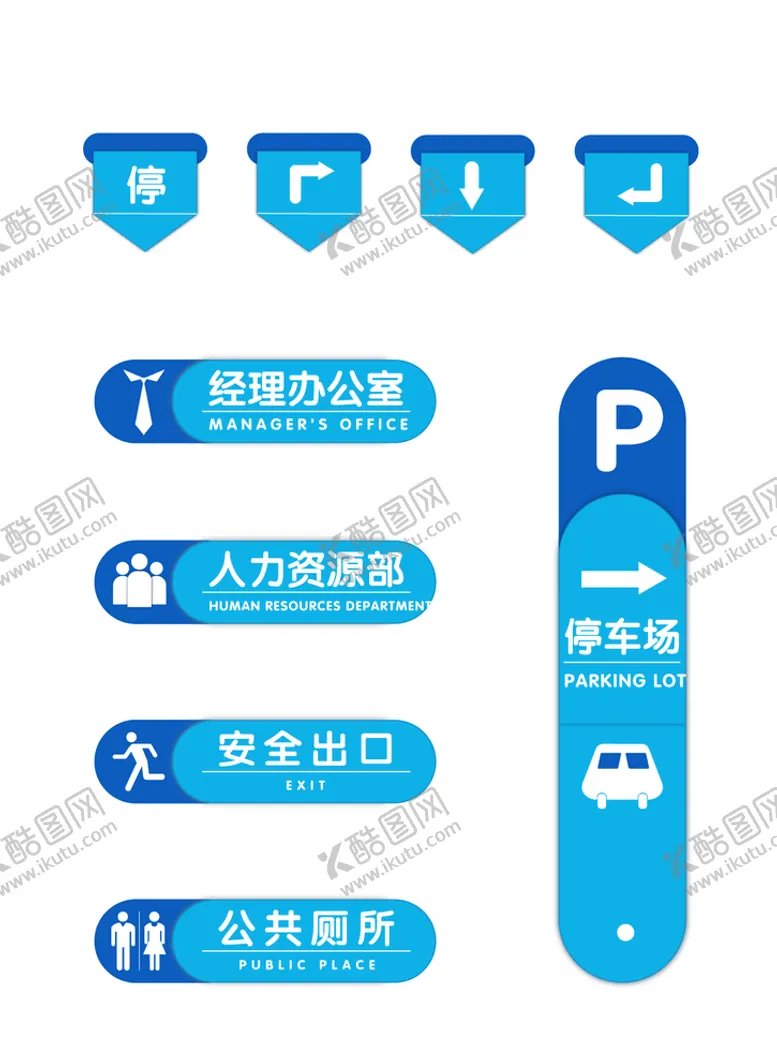 编号：68998704211635578810【酷图网】源文件下载-指示牌