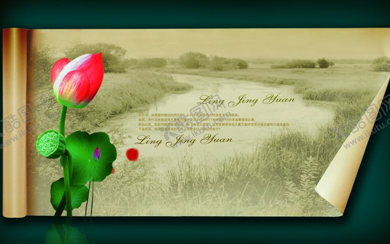 编号：17881609150757387660【酷图网】源文件下载-复古房地产古朴画卷精美文案海报