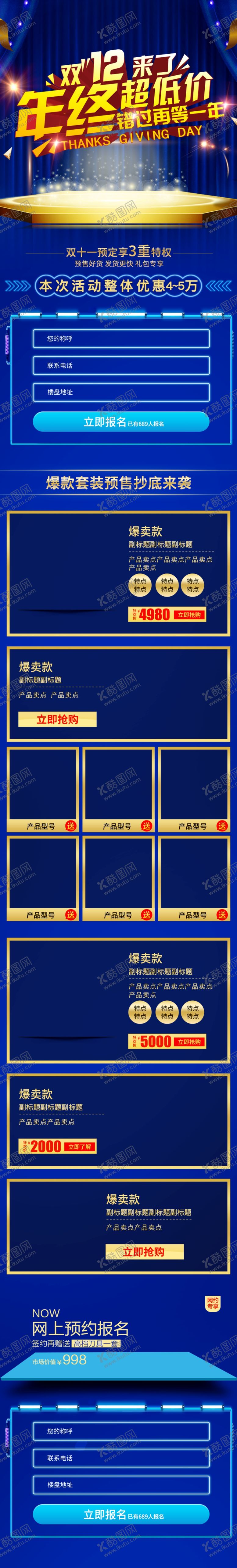 编号：26729503290219488933【酷图网】源文件下载-淘宝首页