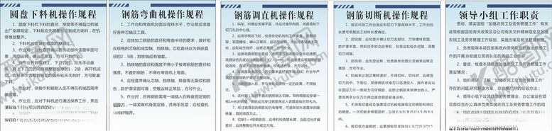 编号：71056809291739414959【酷图网】源文件下载-工地制度牌