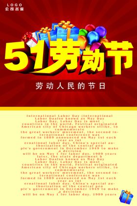 51海报