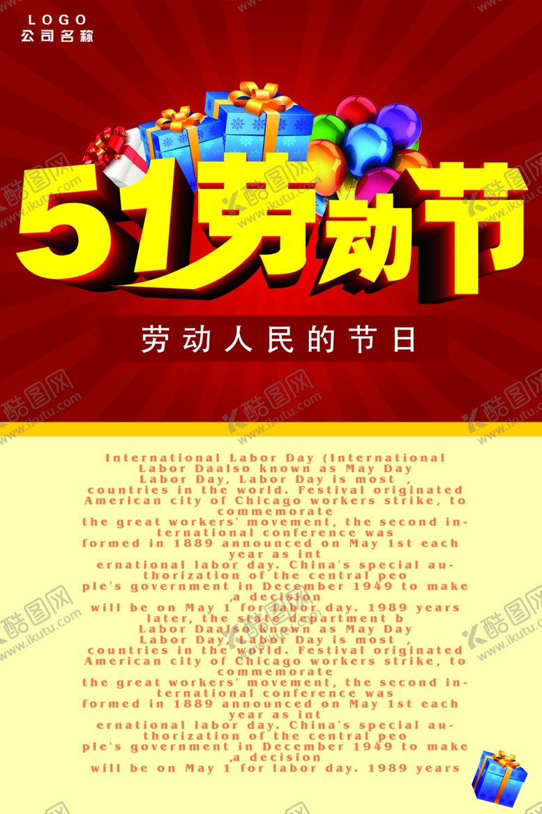 编号：64311507081306518279【酷图网】源文件下载-51海报