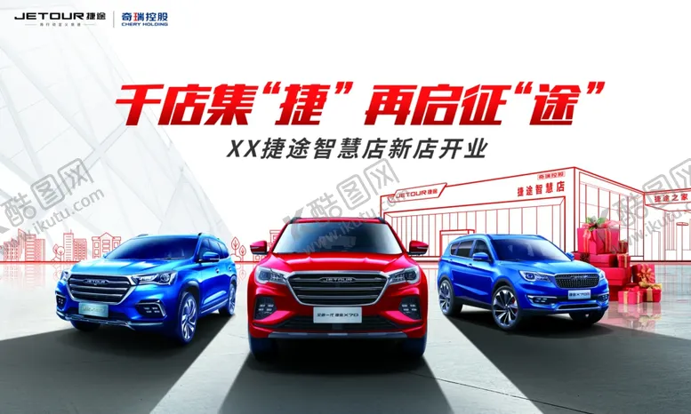 编号：72207503281342026451【酷图网】源文件下载-汽车海报