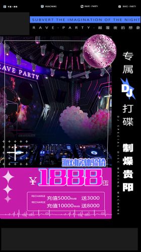 酒吧DJ打碟 KTV房背景  