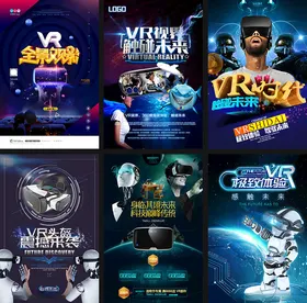 VR海报